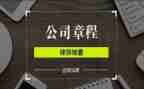 2024中国共产青年团章程心得体会5篇