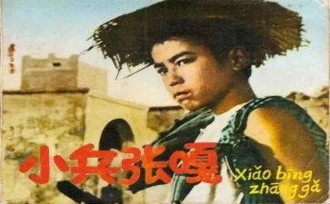 《小兵张嘎》的心得体会8篇
