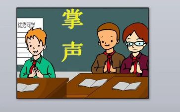 掌声响起作文8篇
