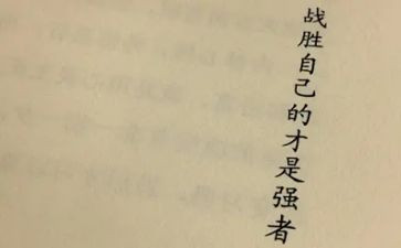 我战胜了困难400字作文模板5篇