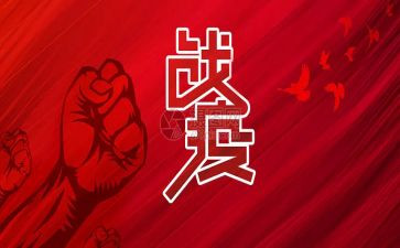 战疫情学生心得体会推荐7篇