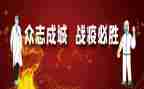 高校战疫心得体会优秀8篇