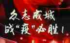 战疫情心得体会800字8篇