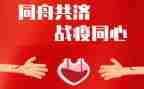 战疫情报告心得体会5篇