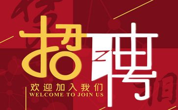 招聘工作总结优质7篇