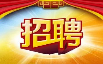 招聘专工作心得体会7篇