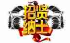 招聘工作总结6篇