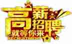 下半年招聘工作计划5篇