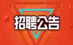 做招聘会心得体会8篇