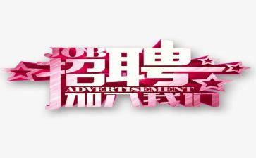 招人员工作计划参考7篇