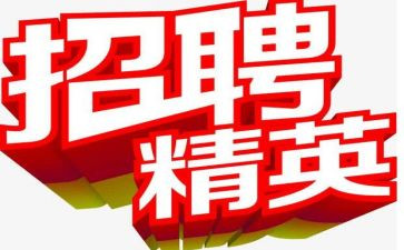 招人员工作计划通用7篇