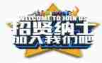 招人员工作计划最新7篇