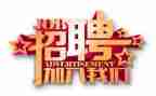 招人员工作计划推荐6篇