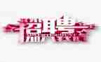 招人员工作计划参考7篇