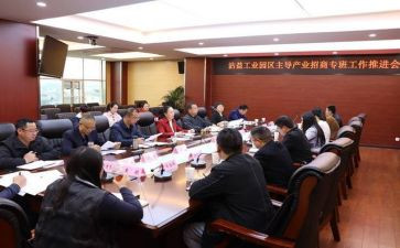 2023招商引资心得体会5篇