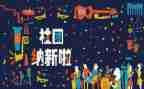 招新活动策划方案8篇