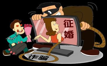 关于诈骗的演讲稿6篇