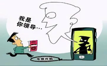 防诈骗的心得体会范文通用6篇