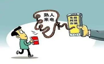 网络诈骗的安全教育心得7篇