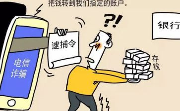 观看反诈骗心得体会5篇