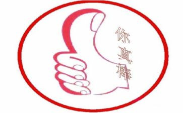 我感觉真棒作文精选5篇