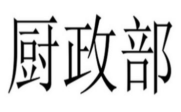 行政部门月度工作总结7篇