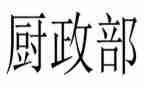企业行政部年度工作总结8篇