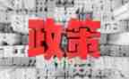 2023年大学生形势与政策心得体会6篇