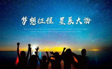 新征程心得体会800字5篇