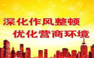 辅警教育整顿心得体会5篇