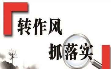 辅警写教育整顿心得体会7篇