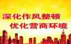纪律大整顿一心得体会通用6篇