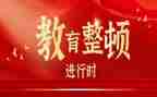 民警纪律作风整顿心得体会8篇