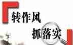 辅警写教育整顿心得体会7篇