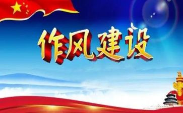 正风肃纪心得体会6篇