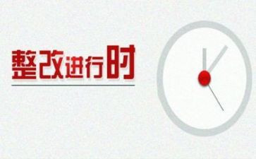 医保自查整改报告5篇