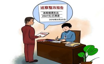 整改对照材料推荐5篇