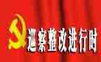 医疗废物整改报告8篇