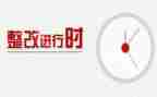 医保自查整改报告5篇