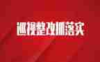 银行服务整改报告6篇