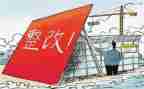 督导检查整改报告8篇