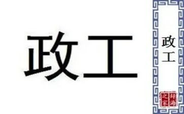 党政工作个人年终总结8篇