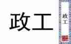 行政工作年总结报告优质7篇