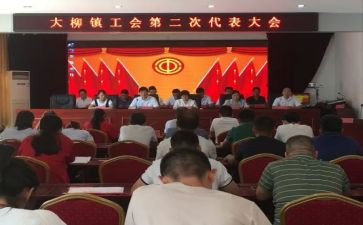 镇工会工作总结最新7篇