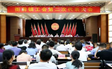 乡镇工会工作报告5篇