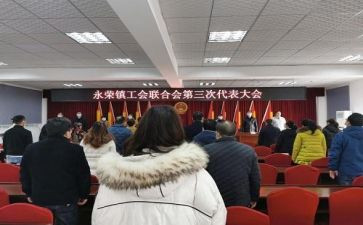 镇工会工作总结报告8篇