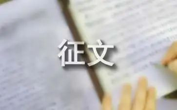 法制征文活动方案6篇