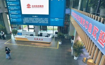 政务服务中工作计划5篇