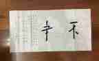 争与不争的作文7篇