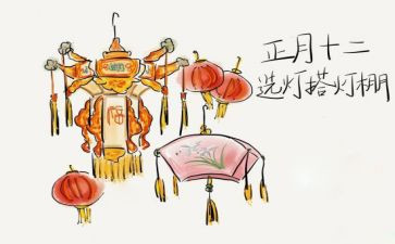 正月十五的作文7篇